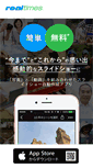 Mobile Screenshot of jp.real.com
